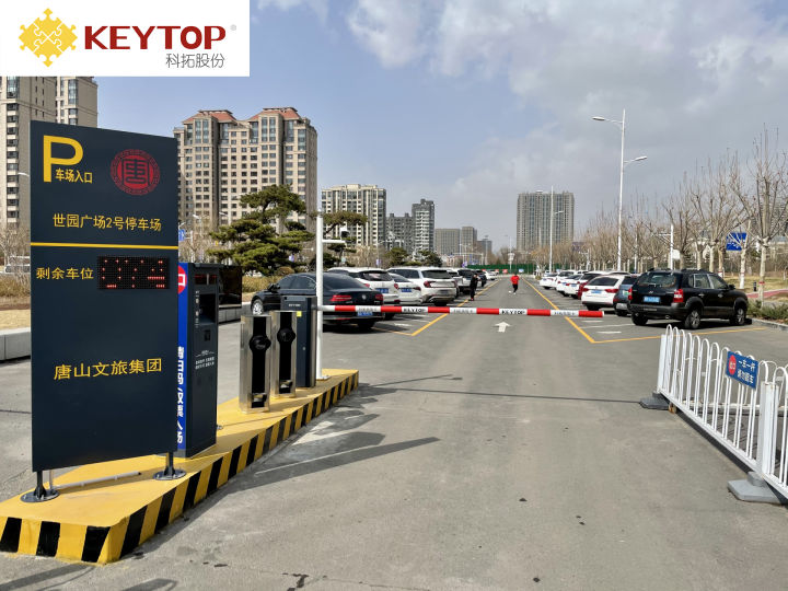 选择智能停车场管理系统的要点-科拓智慧停车