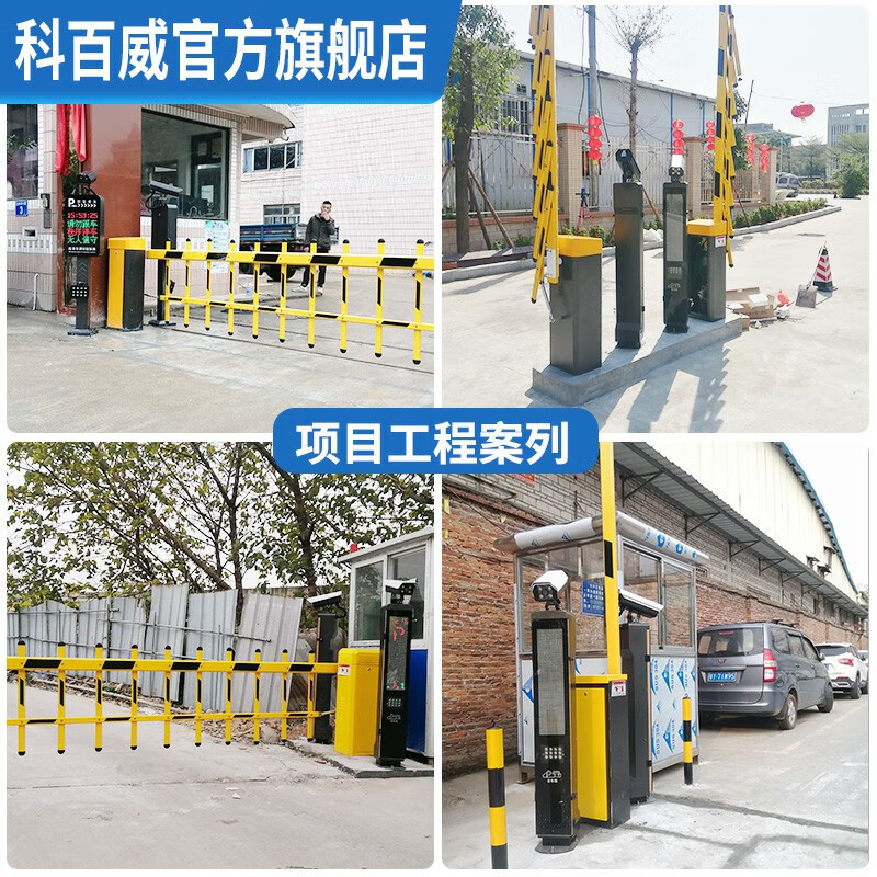 科百威 车牌识别道闸一体机系统智能停车场管理直杆道闸人行通道闸小