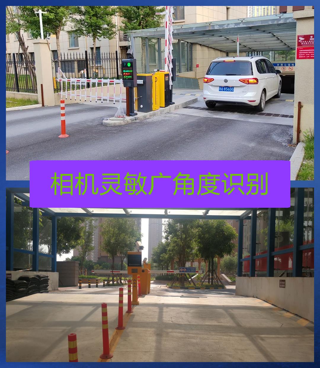 栖霞市道闸挡车杆 栖霞市车牌识别机 栖霞市停车场系统道闸! 停车场管