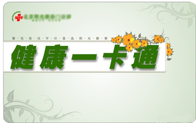 【智能F08白卡供应,医疗卡印刷厂家,就诊一卡通就诊一卡通】价格_参数_智能F08白卡供应,医疗卡印刷厂家,就诊一卡通厂家_品牌_介绍_CPS安防商城中安网