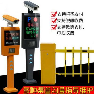 道闸 升降柱 车牌识别