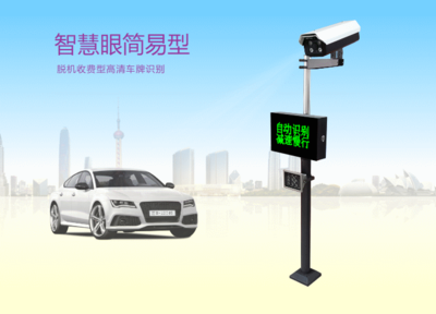 石家庄车牌识别道闸系统小区停车场管理系统
