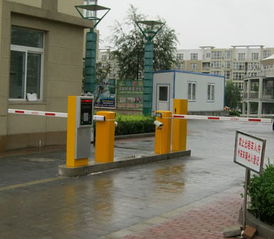 智能停车场管理系统