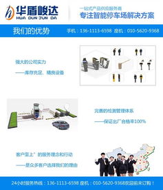 华盾峻达机电工程 图 小区车牌识别报价 小区车牌识别