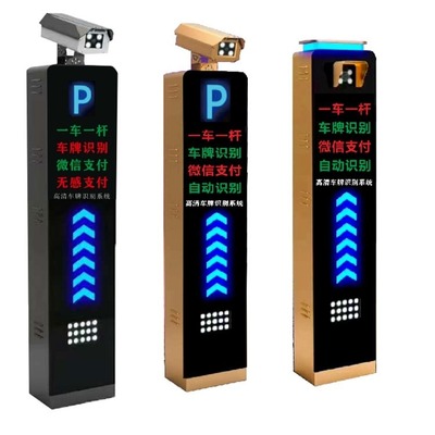 停车场管理收费系统