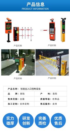 车牌识别 停车场系统 无人值守小区收费系统