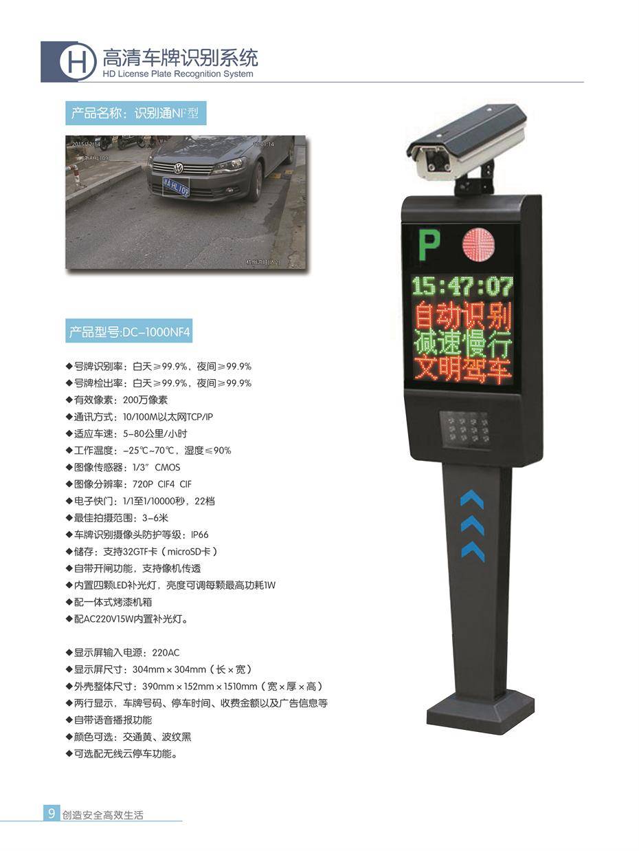 工厂车牌识别系统