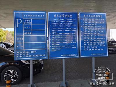 长春快速路桥下停车场收费方案尚在研究中，市建委将加强停车场管理