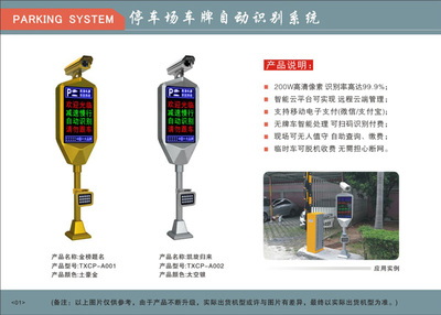 重庆渝利文科技 自动车牌识别系统在潼南停车场管理中的应用